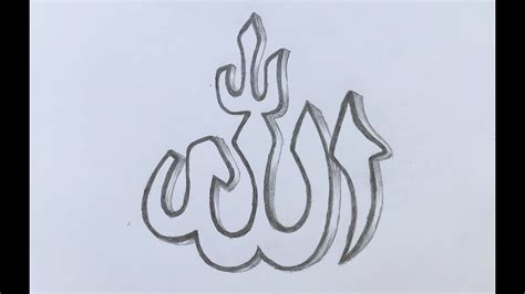 How To Draw Allah Name In Arabic3d By Pencilvdo 01 Youtube