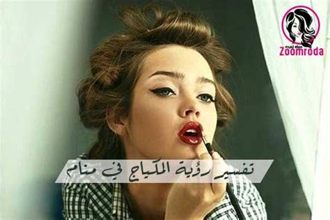 أما حلم استحمامها بماء دافئ في المنام فإنه يدل على شفائها من أمراض تشتكي بها, أما استحمامها في الطين فإنه يدل على فعل الفاحشة والزنا والعياذ بالله. الزيتون في المنام للعزباء - cooknays.com
