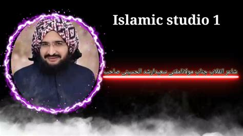 Mufti Saeed Arshad Alhusani Sahb Masjidain Bachain Gy Youtube