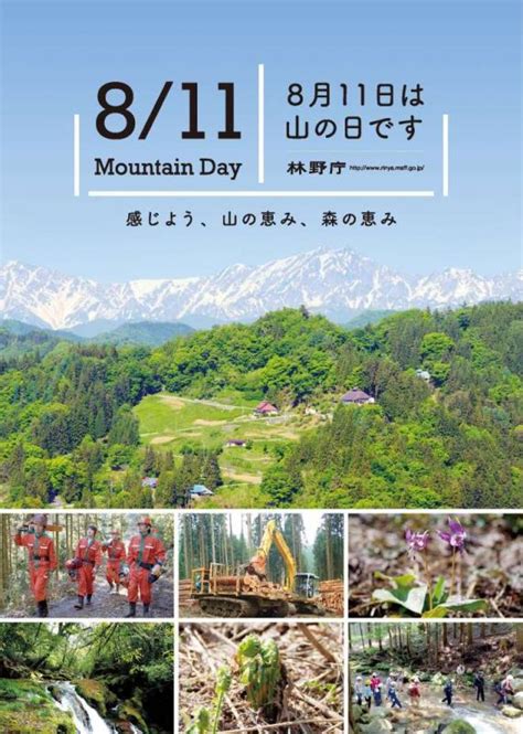 Mar 14, 2021 · 『第48回筑波山梅まつり』開催日程について. 「山の日」：山や森林・山村に親しむ ～感じよう、山の恵み ...