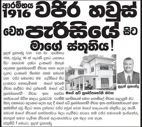 Sri Lanka Sinhala Newspapers Lankadeepa Telegraph