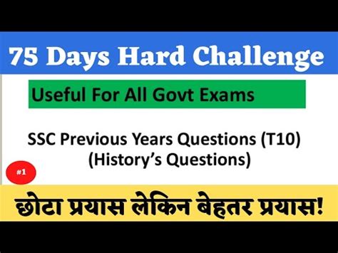 Ssc Previous Years Questions History Mcq Ssc History Previous Year