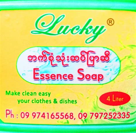 Lucky Essence Soap