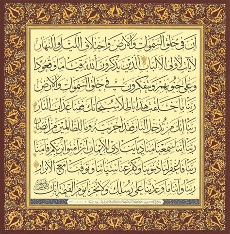 Ali Imran 190 194 Islamic Art Calligraphy Islamic Art Art Background