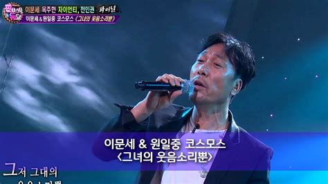 1959년 1월 17일 서울특별시에서 태어난 그는 1978년 cbs 세븐틴 dj를 맡으며 라디오 dj로 데뷔했다. 이문세 & 원일중 코스모스 그녀의 웃음소리뿐 - YouTube