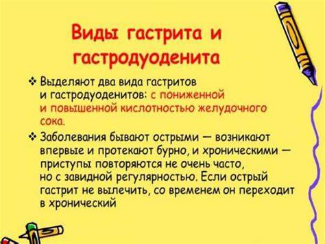 Хронический гастродуоденит диета какая Хронический гастродуоденит это – Хронический гастродуоденит - причины Хронический гастродуоденит это – Хронический гастродуоденит - причины Хронический гастродуоденит диета какая