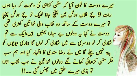 Moral Urdu Stories Sabq Amoz Kahani In Urduhindi Urdu Stories By Deen Ki Barkat Youtube