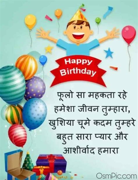 Happy Birthday Wishes For Friend In Hindi One Line The Cake Boutique