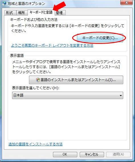 How to install japanese keyboard layout on english windows os(windows7 and vista). virtualbox - How do I type the backslash/Yen/¥ character ...