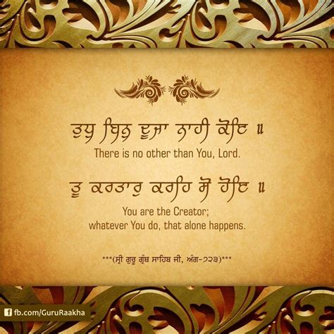 ਵਾਹਿਗੁਰੂ Guru Granth Sahib Quotes Shri Guru Granth Sahib Sikh Quotes