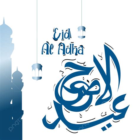 Eid Al Adha Clipart Vector Eid Al Adha Arabic Calligraphy Vector