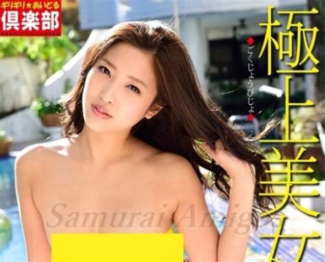 Miri Mizuki Photo Book Superb Beautiful Girl Jav Idol Japan Paperback Ebay