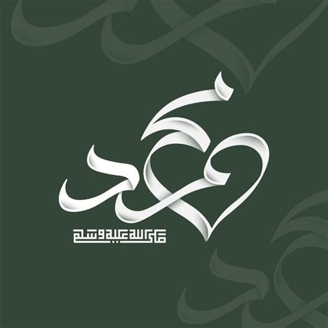 Premium Vector Muhammad Saw Arabic Calligraphy Vector
