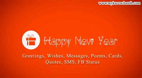 Happy new year 2019 wishes, sms, quotes, greetings, messages: Happy New Year 2019 Greetings, Wishes, Messages, Poems ...