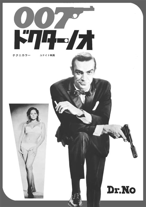 C1 355 映画 チラシ 『007 ドクター・ノオ』 チラシ Sanignaciogobmx