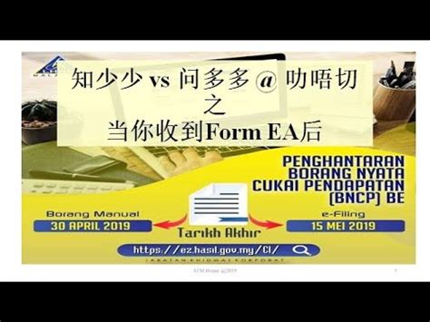 Watch the video explanation about how to submit form e with swingvy (malaysia) online, article, story, explanation, suggestion, youtube. Malaysia Income Tax: What is Form EA? How to handle if you ...