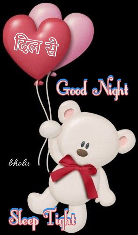 Good Night Sister And Yours Have A Peaceful Night 🌜😋🌛🌹 Good Night