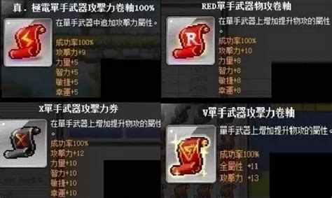 名站推薦 tips：2021年6月8日 更新失效連結 total 13 ». 新楓之谷-新手懶人包，星力、淺能、裝備配裝。 - as0988261412的創作 - 巴哈姆特