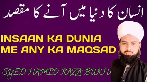 Insaan Ka Dunia Me Any Ka Maqsad Hamid Raza Bukhari New Video