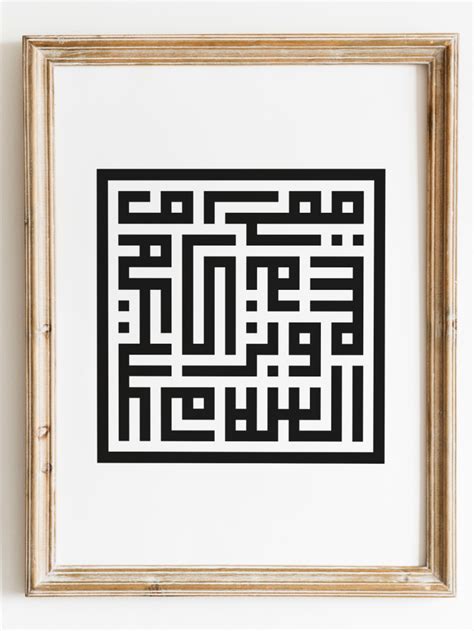 Assalamu Alaikum Peace Be Upon You Square Kufic Calligraphy