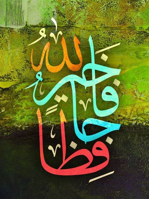 Pin By Alaa On كلمات من نور Arabic Art Arabic Calligraphy Art