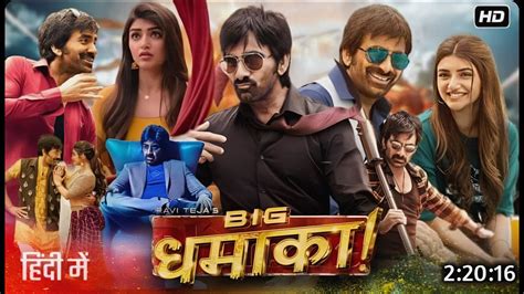 Big Dhamaka 2022 Movie Hindi Dubbed Release Update रवि तेजा की नई