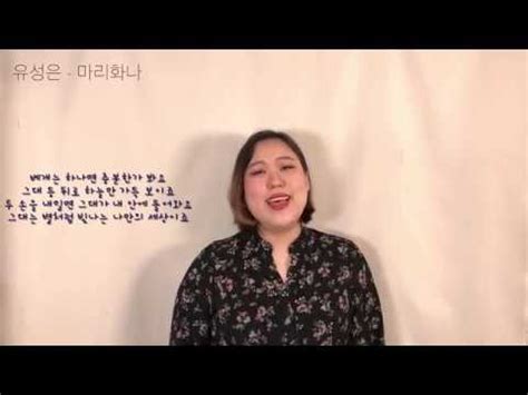 2013년 8월 8일 목요일 유성은_ be ok be ok by yoo seong eun@mcountdown 2013.8.8 mnet mcountdown airs every thursday. 유성은 - 마리화나 (Cover by 윤윤) - YouTube