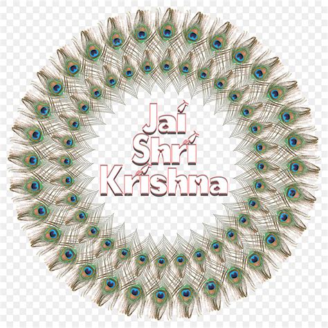 Jay Shri Krishna Hd Transparent Jai Shri Krishna Png Art And Design