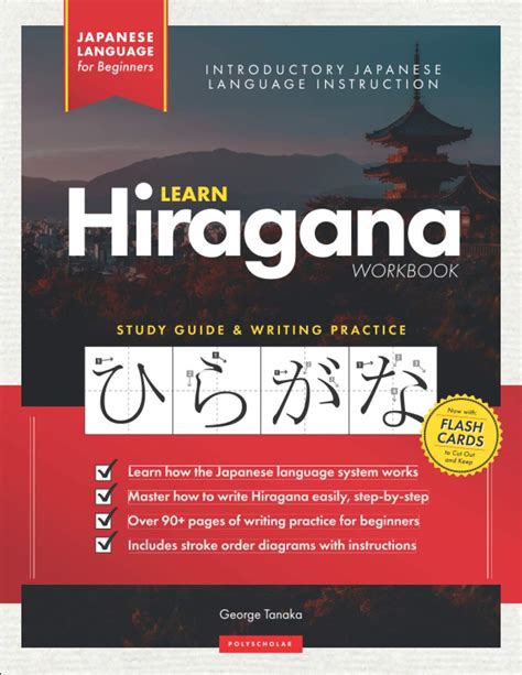 Buy Learn Hiragana Workbook Japanese Language For Beginners An Easy
