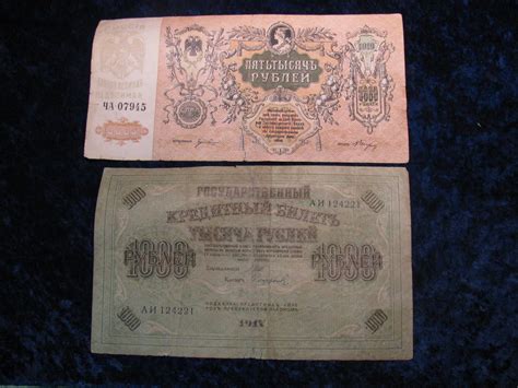 807 2 1917 1919 Large Russian Bank Notes