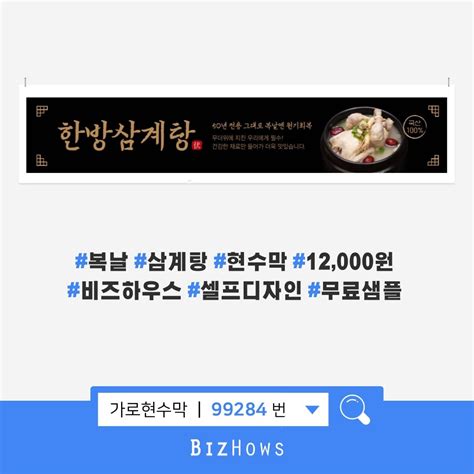 Mar 07, 2021 · 요즘 대표적인 복날 음식으로는 '삼계탕'을 비롯해 육개장, 장어구이, 민어, 추어탕, 설렁탕을 비롯해 전복죽 등 다양한 보양식이 있습니다. 2019년 복날 대비 삼계탕 현수막 디자인 추천! | 현수막, 배너, 디자인