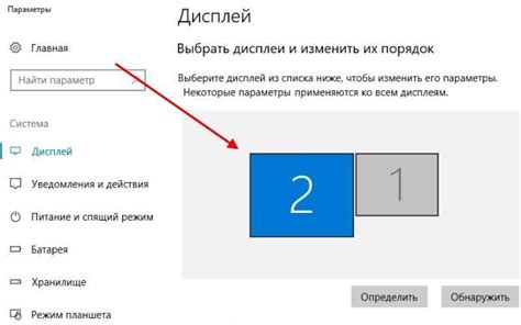 Как включить режим двух мониторов в Windows 10