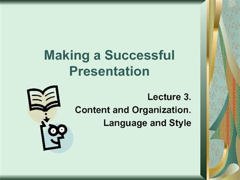 Making A Successful Presentation презентация доклад проект