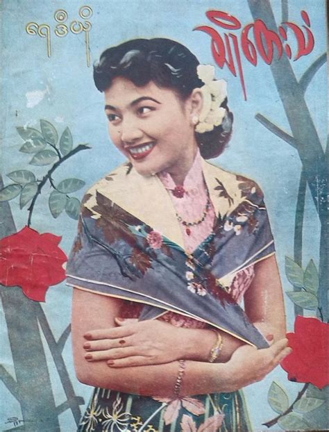 Rangoon Flowers Vintage Myanmar Vintage Magazine Vintage Ads