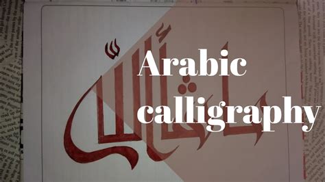 Arabic Calligraphy For Beginners Double Pencil Youtube