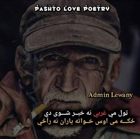 Pin By Uzair Ahmad On Pashto Quotes Pashto Quotes Poetry Pasto