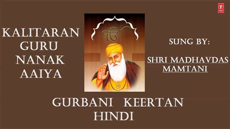 Gurbani Keertan Hindi By Madhavdas Mamtani Full Audio Song Juke Box I