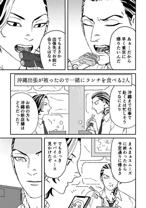 体感八億年 ハブハブランチペロチョビ 東京卍リベンジャーズ 同人誌のとらのあな女子部成年向け通販