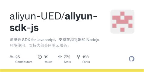 Github Aliyun Ued Aliyun Sdk Js 阿里云 Sdk For Javascript，支持在浏览器和