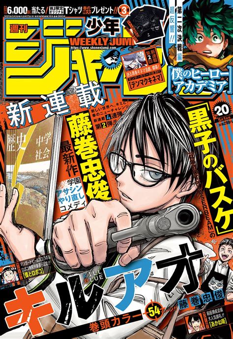 Shonen Jump News On Twitter Weekly Shonen Jump Issue