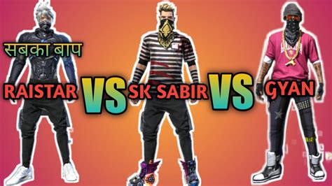 Licensed for personal and commercial use. RAISTAR VS SK SABIR BOSS VS GYAN GAMING || Indian No ...