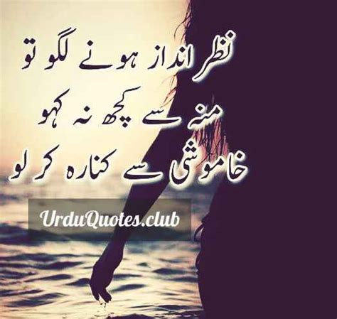 khamoshi quotes in urdu these quotes make you happy and make your mood enjoyable