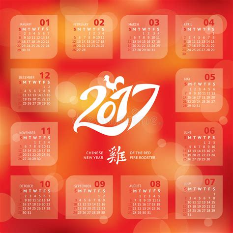 2017 Year Calendar With Chinese Symbol Of The Year Stock Vector
