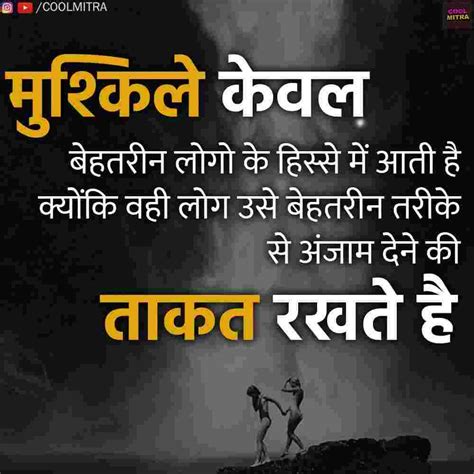 Best inspirational quotes in hindi: Motivational Quotes In Hindi 2019 टॉप 100+ बेस्ट मोटिवेशन ...