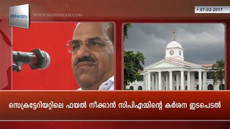 Stay updated with latest news in malayalam, english and hindi. Malayalam News Updates | Latest Kerala News | Online News ...