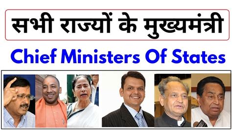 Ministry of youth affairs and sports seeks mea assistance to complete vaccination of seven athletes based overseas. Chief Ministers of India - CM of all States - Current Chief Ministers List