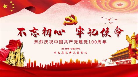 Jun 09, 2021 · 2021年福州国际友城文化节8日—9日在福州举办，日本长崎市、美国塔科马市、巴西坎皮纳斯市等9个国际友城以全球多点连线的方式参加开幕式。 据了解，本届福州国际友城文化节旨在拓宽福州与国际友城的文化交流渠道，打造城市间实时互动的新载体，促进各. 2021建党100周年主题,高清壁纸图片-回车桌面