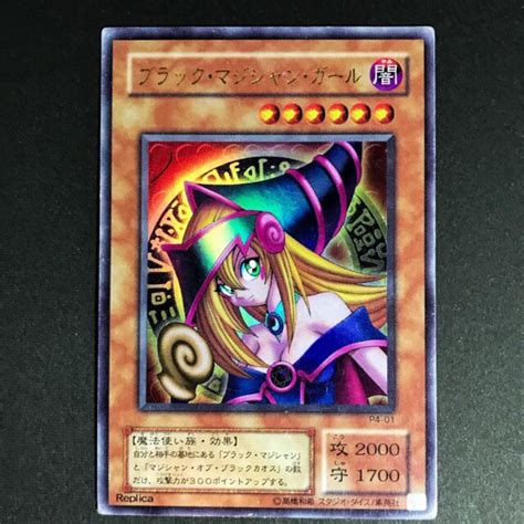 Gem Dark Magician Girl P4 01 Ultra Rare Holo Foil Japanese Yugioh