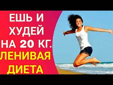 Диетой 5 столовых ложек ДИЕТА 5 Столовых Ложек без Голодания. Ешь и Худей до 20 кг. Для ДИЕТА 5 Столовых Ложек без Голодания. Ешь и Худей до 20 кг. Для Диетой 5 столовых ложек