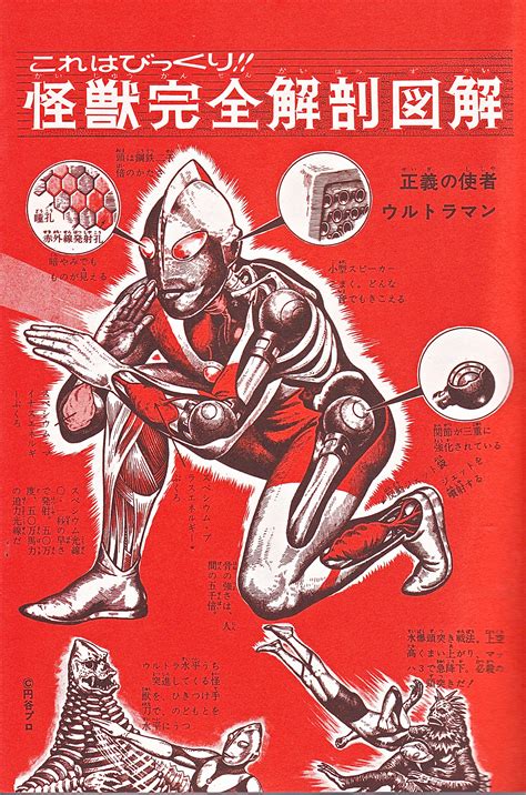 Inside ULTRAMAN No Wonder He S So Strong Punk Poster Japanese